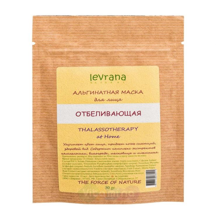 Levrana Альгинатная маска для лица «Отбеливающая», 30 гр