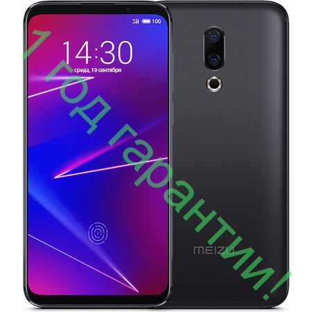 Meizu 16 64GB