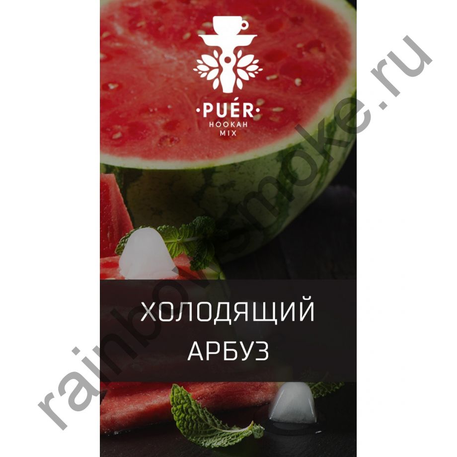 Смесь Puer 100 гр - Winter Watermelon (Холодящий Арбуз)
