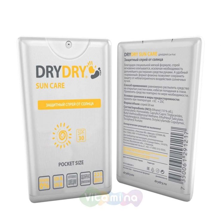 DRY DRY SUN CARE Защитный спрей от солнца, 20 мл