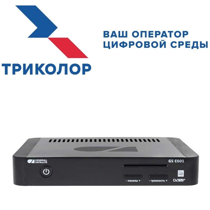 Спутниковый ресивер GS E501