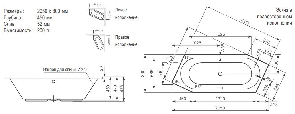 Ванна Mauersberger 1112000201 Ovata asym 205x80 схема 1