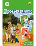 Союзмультфильм. Простоквашино. карточная игра. коммуникат.. 55 карт (арт. ИН-5050)