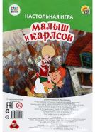 Союзмультфильм. Мини-игра. "Карлсон" (пакет. игр.поле. фишки. кубик) (арт. ИН-5015)