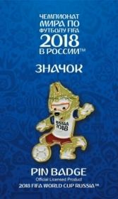 Значок Волк Забивака с мячом ЧМ Чемпионат мира по футболу FIFA RUSSIA 2018 года