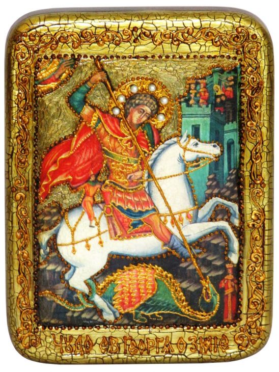 Инкрустированная подарочная икона Чудо святого Георгия о змие (15*20 см, Россия) на натуральном мореном дубе в подарочной коробке