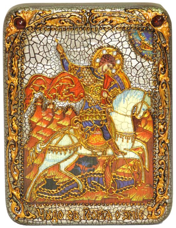 Инкрустированная подарочная икона Чудо святого Георгия о змие (15*20 см, Россия) на натуральном мореном дубе в подарочной коробке