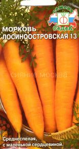 Морковь Лосиноостровская 13 (СеДеК)