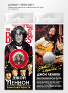 25 РУБЛЕЙ - ДЖОН ЛЕННОН- BEATLES, гравировка, в открытке