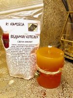 Свеча-амулет "Ведьмин котелок"