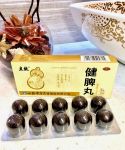 Цзянь Пи Вань Jian Pi Wan 健脾丸
