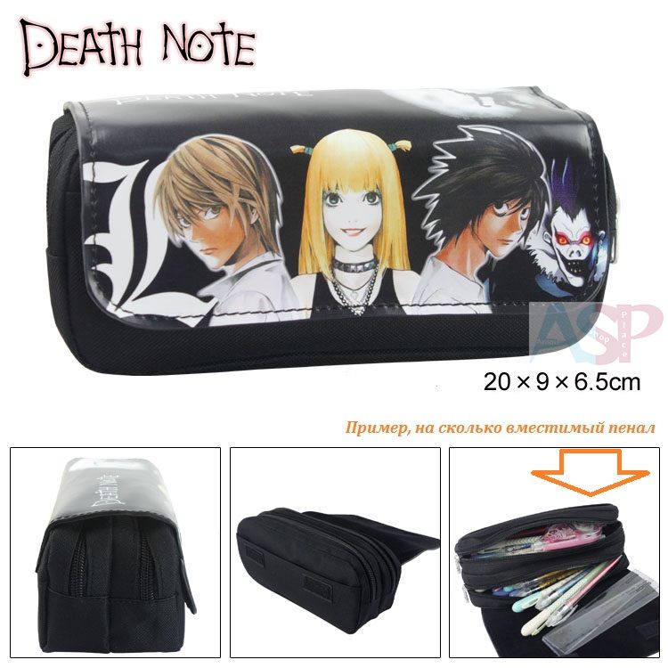 Пенал Death Note