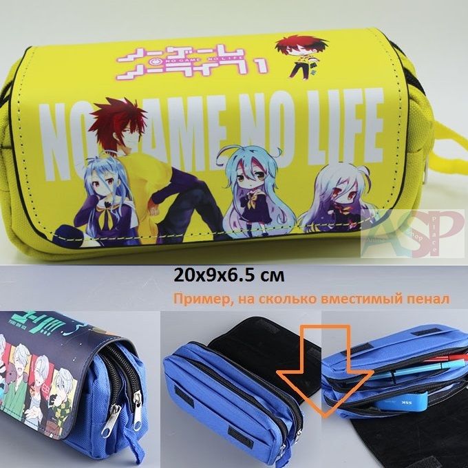 Пенал No Game No Life