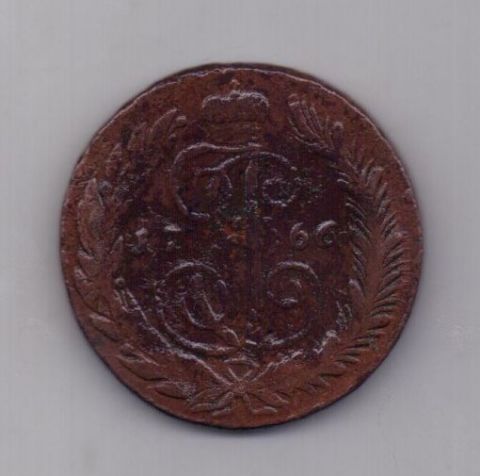 5 копеек 1766 года СПМ Редкий год