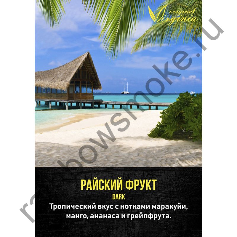 Original Virginia Dark 50 гр - Райский фрукт