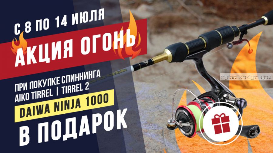 Спиннинг Aiko Tirrel 210UL-S  210 см 0,5-5 гр  + катушка Daiwa 18 Ninja LT 1000 в подарок!