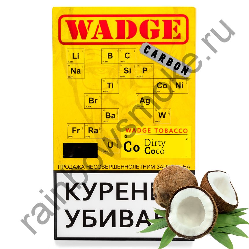Wadge 100 гр - Dirty Coco (Грязный Кокос)