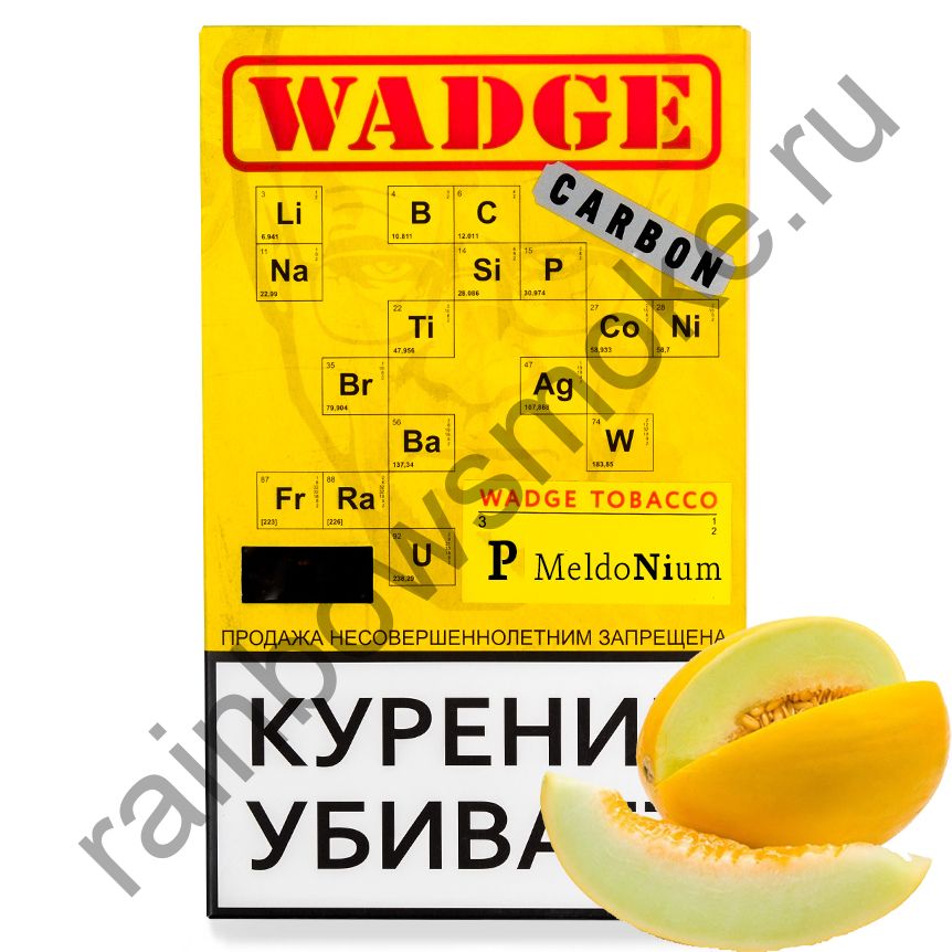 Wadge 100 гр - Meldonium (Мельдониум)