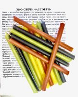 Свечи воск ассорти 5 цветов, 10 см, (уп. 15 шт.)