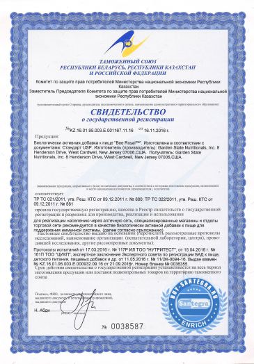 Bee Royal™ (Би Роял)