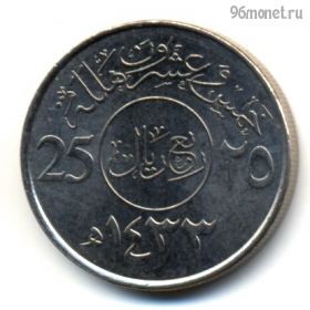 Саудовская Аравия 25 халалов 2011 (1433)