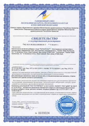 Perfem Forte™ (Перфем Форте)