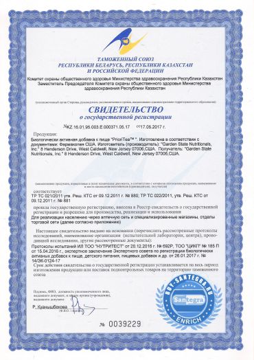 PrioriTea™ (ПрайориТи)