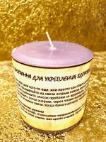 Свеча-программа для укрепления здоровья