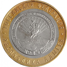 10 РУБЛЕЙ 2009 ГОДА - РЕСПУБЛИКА АДЫГЕЯ СпМД - оборот