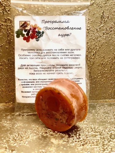 Программа "Восстановление ауры"