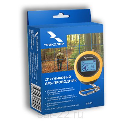 Спутниковый GPS-проводник Триколор, AB-01