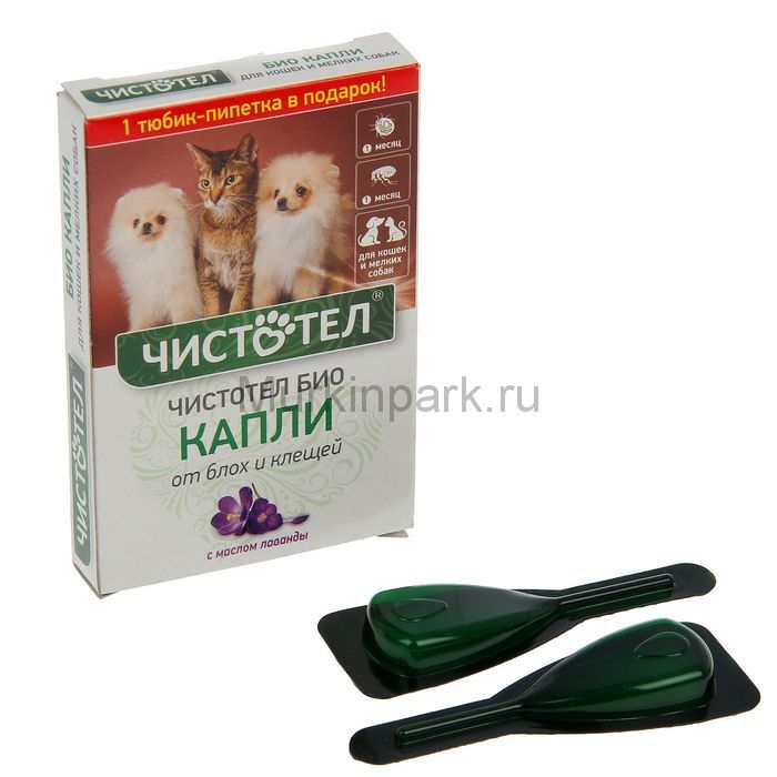 Капли от блох и клещей для кошек  и мелких собак"Чистотел БИО"