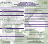 АнгиОмега Комплекс (AngiOmega Complex) инструкция