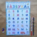 Плакат «Лоскутная азбука» А4