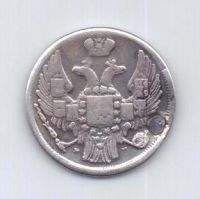 15 копеек - 1 злотый 1840 года Польша Россия