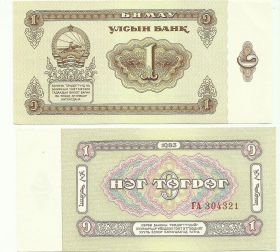 Монголия - 1 Тугрик 1983 UNC