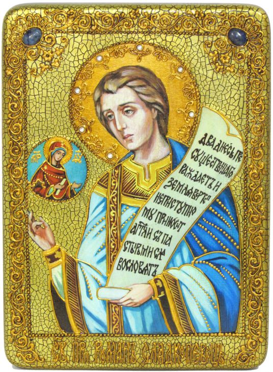 Инкрустированная подарочная икона Преподобный Роман Сладкопевец (21*29 см, Россия) на натуральном мореном дубе в подарочной коробке