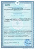 Сертефикат на просталонт продукцию