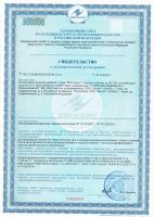 Сертефикат на просталонт продукцию