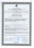 Сертефикат на просталонт продукцию