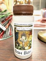 Магическая вода "Ван Ван"