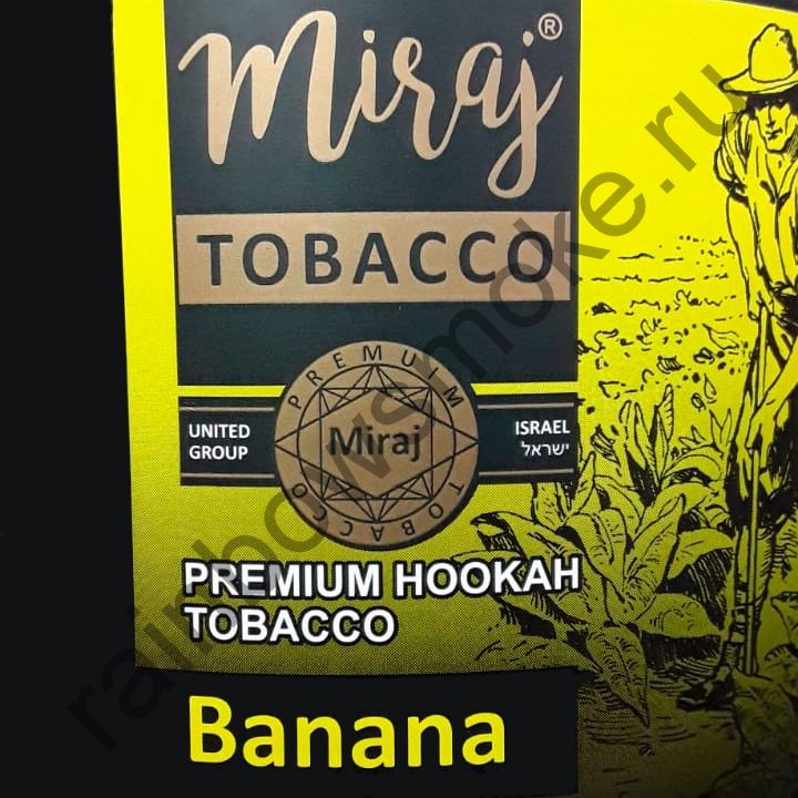 Miraj 1 кг - Banana (Банан)