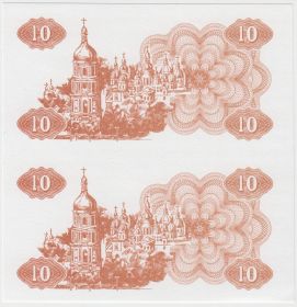Украина 10 карбованцев 1991 пробник