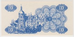 Украина 10 карбованцев 1991 пробник