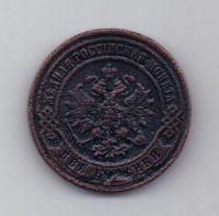 2 копейки 1867 года R!