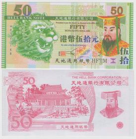 Китай Ритуальные деньги 50