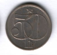 50 геллеров 1986 года Чехословакия