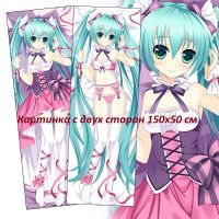 Дакимакура без наполнителя 150х50 Vocaloid