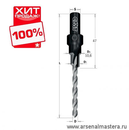 ХИТ! Сверло с зенкером под конфирмат (евровинт) SP 10,6 x 93,7 Z 1 S 9 RH CMT 515.050.31