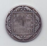 Полтина 1800 года R!!! Редкий год